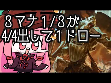 【MTGA】帰ってきたクソデッカー茜ちゃん その816【ボイスロイド実況】