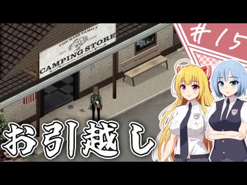 【Project Zomboid】近接武器が使えないガチムチ警官の終末調査簿/ 第１５話【ゆっくり実況プレイ】