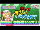 壊して!伸ばして!バズらせて!目指せ!登録者100万人!なゲーム、インターネットサイバイバーサイバイバーズ