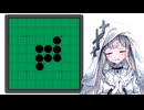 オセロで完封されるメルル