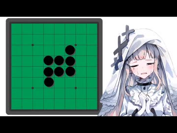 オセロで完封されるメルル