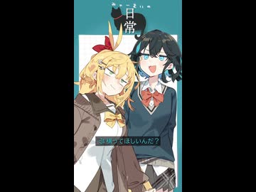 みゃーまいの日常｜124