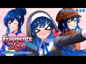 双葉湊音「私と青春の秋も過ごしませんか！」【VOICEROID劇場】