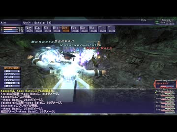 【FF11】学者LV99初陣！精霊魔法で連携を決めてみる！着替えとマクロをどうしよう