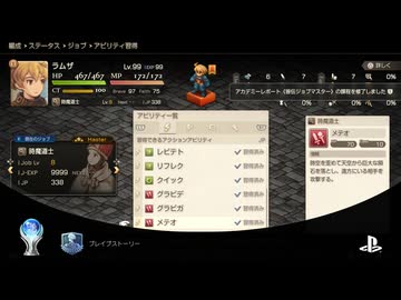 『FFT』を112ミリ覚えてた俺がエンハンスドを実況プレイ（終）