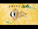 小学館絵本アニメ劇場　第19話　レストランふろ