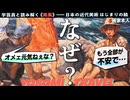 【誰？ なぜ？】日本の近代美術 はじまりの絵画の謎を解く｜和田三造《南風》