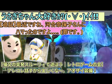 【MOE】ウサギ大脱走事件？【実況】