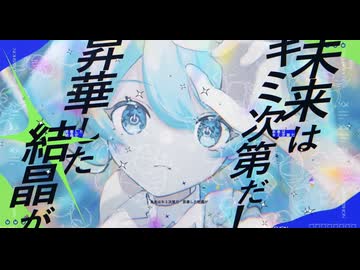 【iPhoneだけで歌ってみた】アリフレーション  / 雨良様【となりのマール】