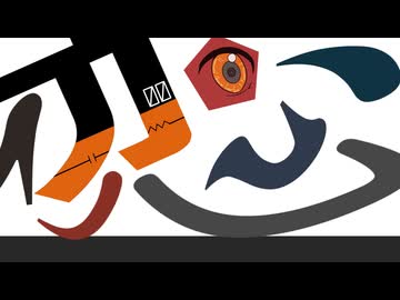 【足立レイ】恋【UTAUカバー 】