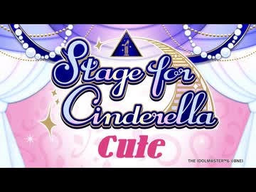 ガラスの靴は190色　- Stage for Cinderella- Cute公演