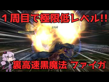 【FFX-2】結月ゆかりは経験値を避けながら、スピラを飛び回るようです　part7【A.I.VOICE】