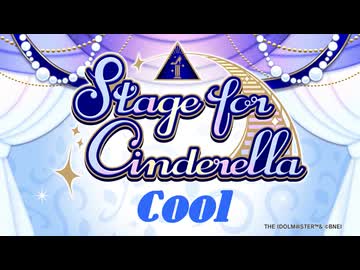 ガラスの靴は190色　- Stage for Cinderella- Cool公演