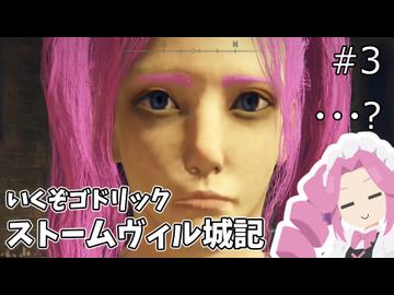 【ELDEN RING】ランサーめたんのターニッシュ生活　#3　【VOICEVOX実況】【エルデンリング】