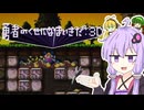 【ゆうなま3D】結月のくせになまいきだ #1【VOICEROID実況】