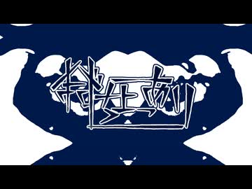 まずち上っあり
