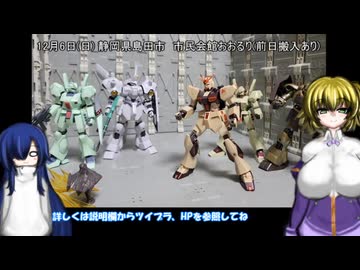 ユニオンリバーオフ2026　開催告知　ゆっくり雑談動画