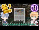 【刀剣乱舞偽実況】まんばちゃんずのAll The MODs! #11