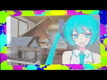 詩人は自然の美しさを唄った。feat.初音ミク＆Fukase＆flower＆ＶＹ１＆asa