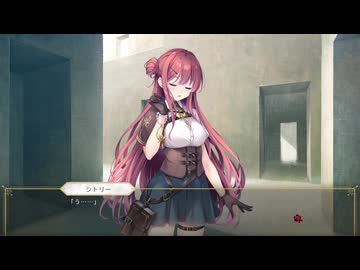 [006] シトリーちゃんなら４んでた。 『天獄のヴィネア Trial Edition』※ネタバレあり