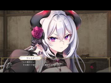 [009] ベッドが２つ×人間が２人×悪魔が１柱 『天獄のヴィネア Trial Edition』※ネタバレあり