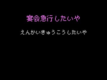 千夜一夜アナグラム 2026年8月号