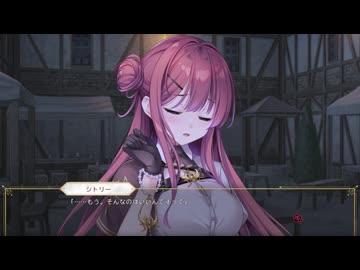 [011] シトリー「先輩。 その服、脱いでください」 『天獄のヴィネア Trial Edition』※ネタバレあり