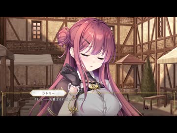 [012] 真面目なシトリーちゃんだからこその…… 『天獄のヴィネア Trial Edition』※ネタバレあり