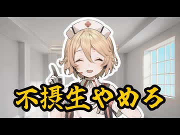 ナースロボと学ぶ楽しい一般常識・総集編【ナースロボ＿タイプＴ】