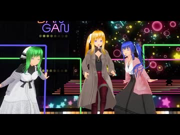 【COM3D2】DAN!GAN!パーティー!!