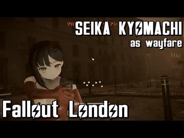 【Fallout:London】京町セイカの倫敦つれづれ探訪記41区目