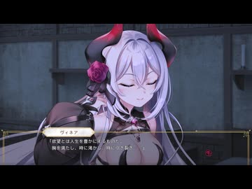 [017] シトリーの罪 『天獄のヴィネア Trial Edition』※ネタバレあり