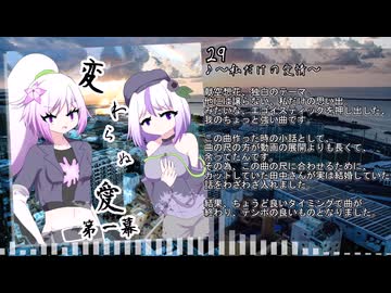 【サウンドトラック】変わらぬ愛 第一幕