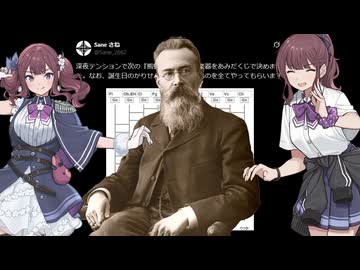 熊蜂の飛行 / リムスキー=コルサコフ【夏色花梨誕生祭2026】
