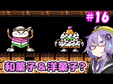 がんばれゆかりん外伝2#16【がんばれゴエモン外伝2　天下の財宝】【VOICEROID実況】