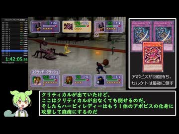【RTA】遊戯王フォルスバウンドキングダム～虚構に閉ざされた王国～　遊戯編　２時間０分２０秒　part６(最終回)