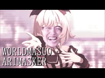 worldmasuoarimasker/ .｡*ﾟ+.*.Arren｡+..｡*ﾟ