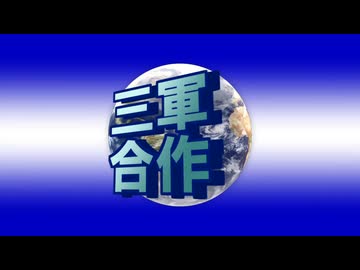 【合作告知】三軍淫夢合作SUPER S【参加募集】