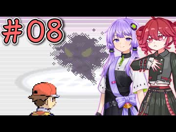 08_【ポケモンFRLG】ゆかテトのリーフグリーン【ソフトウェアトーク実況】