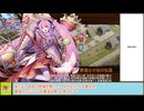 【城プロＲＥ】絢爛御殿　平山＆山の回廊　第２３間　～挑戦～　勲章攻略【ボイロ解説】