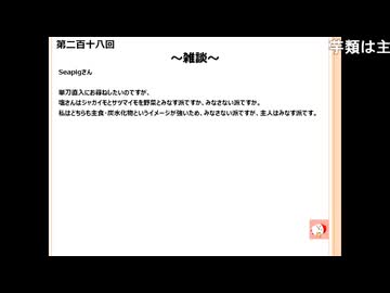 「塩生~ときどき胡椒~」第二百十八回～2人ラジオ～