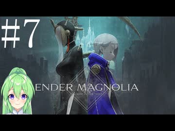 【ゲーム実況】救済を目指してアクションゲーム♯7【エンダーマグノリアENDER MAGNOLIA】【Vtuber新人Vtuber】
