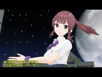 【化物語ED】君の知らない物語【SynthV AI2 夏色花梨カバー】