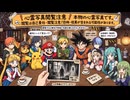 【閲覧注意】決して直視してはならない日常に潜む恐怖の心霊写真解説