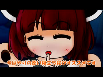 【自作立ち絵投稿祭2026】自作立ち絵を描いてほしい東北きりたん
