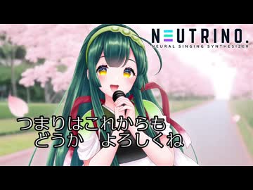 【NEUTRINOカバー】ぼくのフレンド/みゆはん【東北ずん子】
