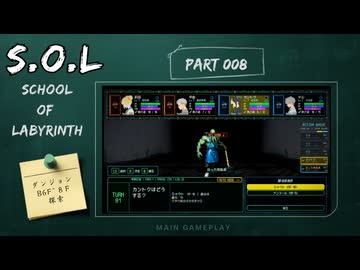 【part8】◆恐怖！　本当にあった、狂気の迷宮(ラビリンス)◆【S.O.L School Of Labyrinth】【ネタバレ注意】