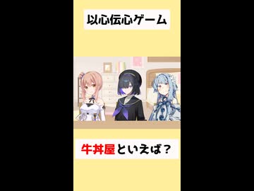 【ソフトウェアトーク劇場】牛丼チェーンといえば？#shorts