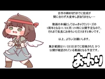 【真・キュウイ単品】きゅうりvs知っておこう(合作ver.)