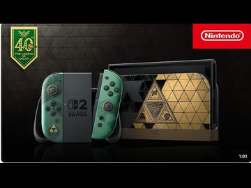 Nintendo Switch 2 （日本語・国内専用） ゼルダの伝説 40周年 アニバーサリーエディション [ゼルダの伝説40周年 Direct 2026.9.8]